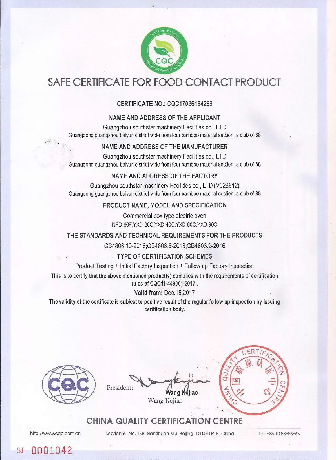 赛思达荣获CQC食品接触产品安全认证